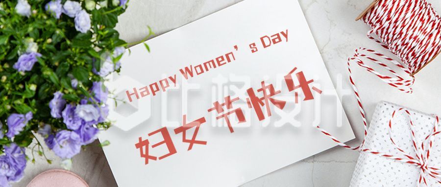 清新实景卡片妇女节女神节感恩节营销活动福利公众号首图