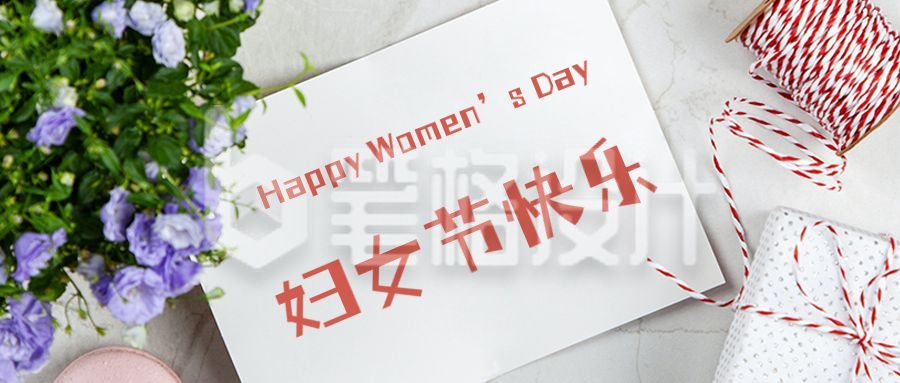 清新实景卡片妇女节女神节感恩节营销活动福利公众号首图