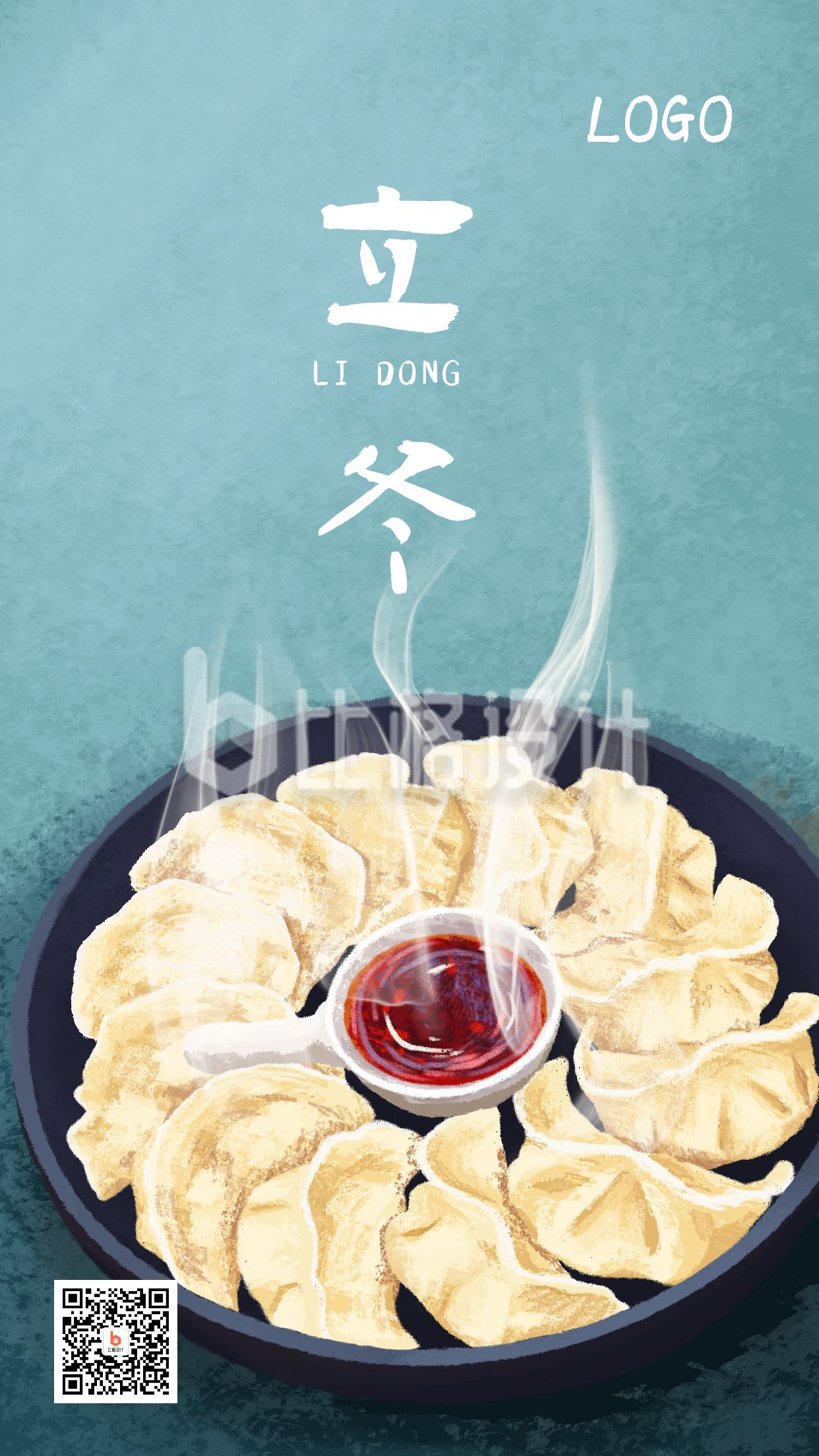 插画二十四节气立冬饺子手机海报