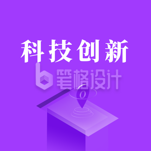 互联网科技创新新品发布会公众号次图