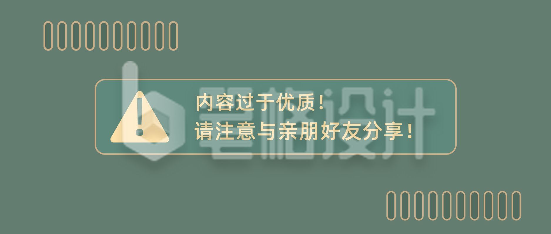 绿色简约通用优质内容趣味八卦娱乐搞笑话题公众号首图