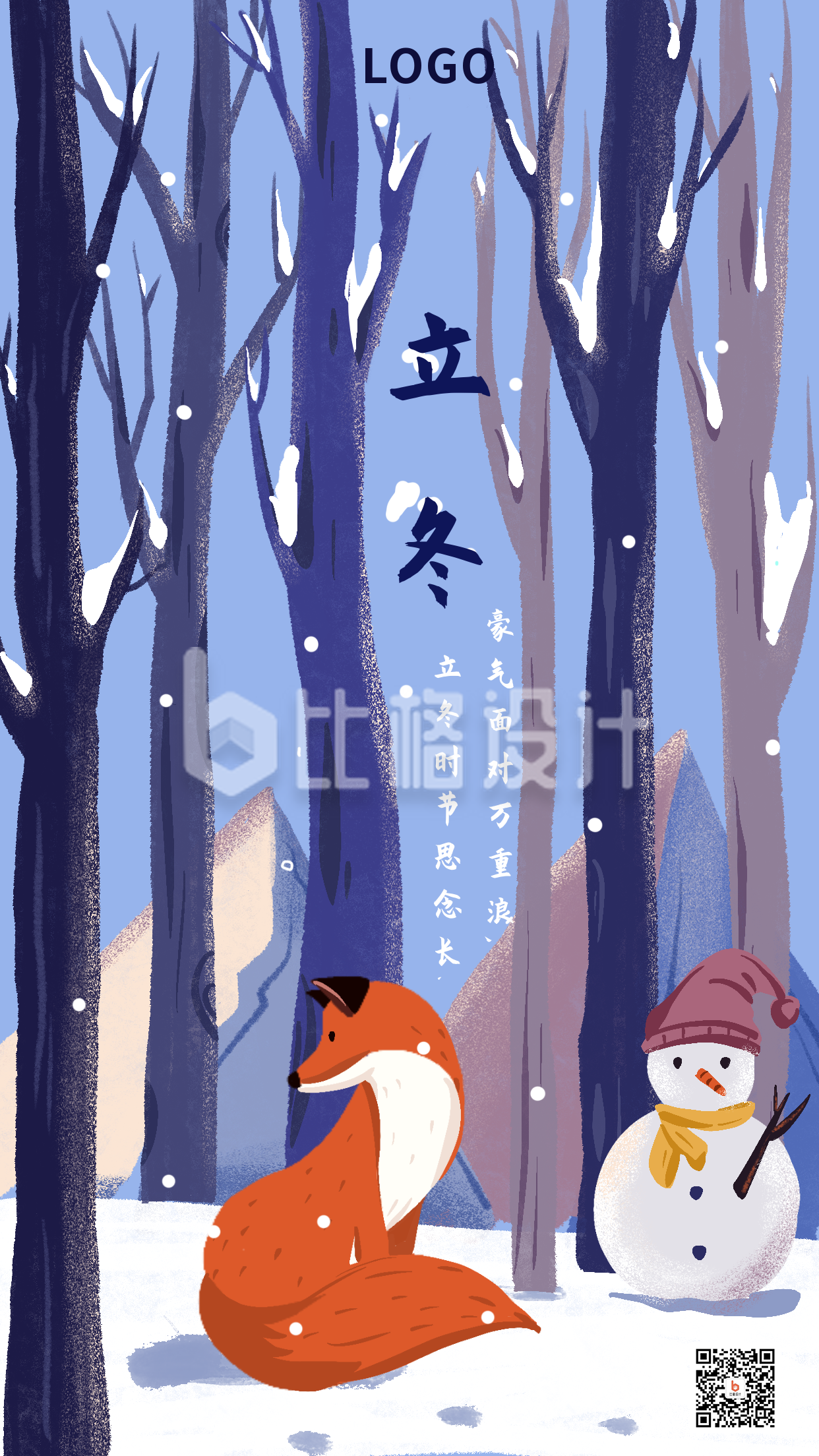 紫色雪天可爱手绘插画狐狸雪人二十四节气立冬手机海报