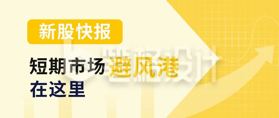 黄色格子背景简约通用股票金融理财投资增长赚钱公众号首图