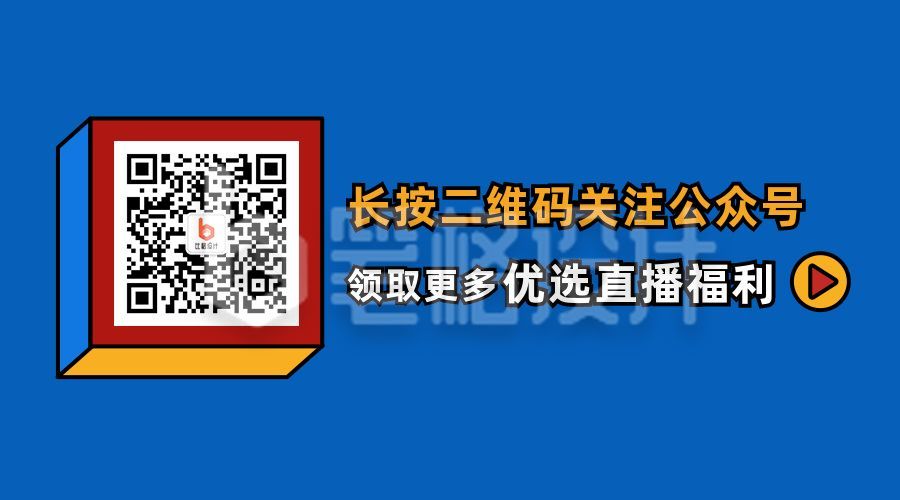 红黄蓝简约通用直播预告视频播放微信二维码