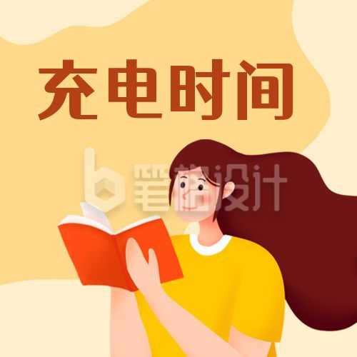 阅读学习读书充实自我充电时间必看书单推荐手绘公众号次图