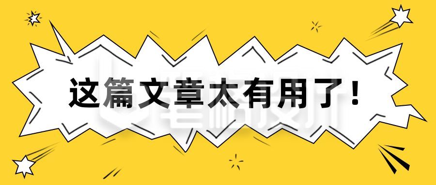 黄色爆炸文章推荐热点阅读公众号首图