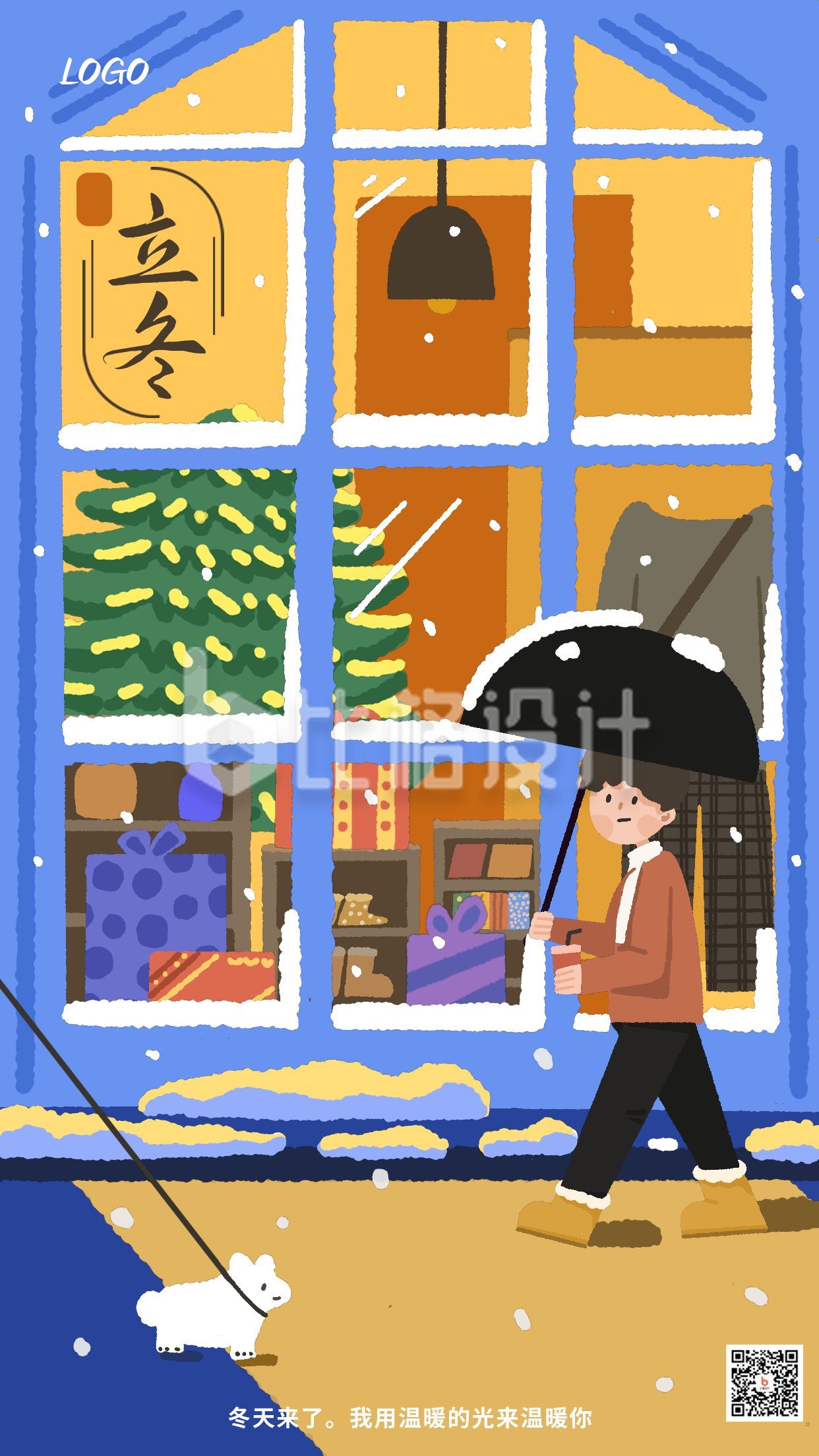 文艺小清新可爱打伞人物卡通插画二十四节气立冬手机海报