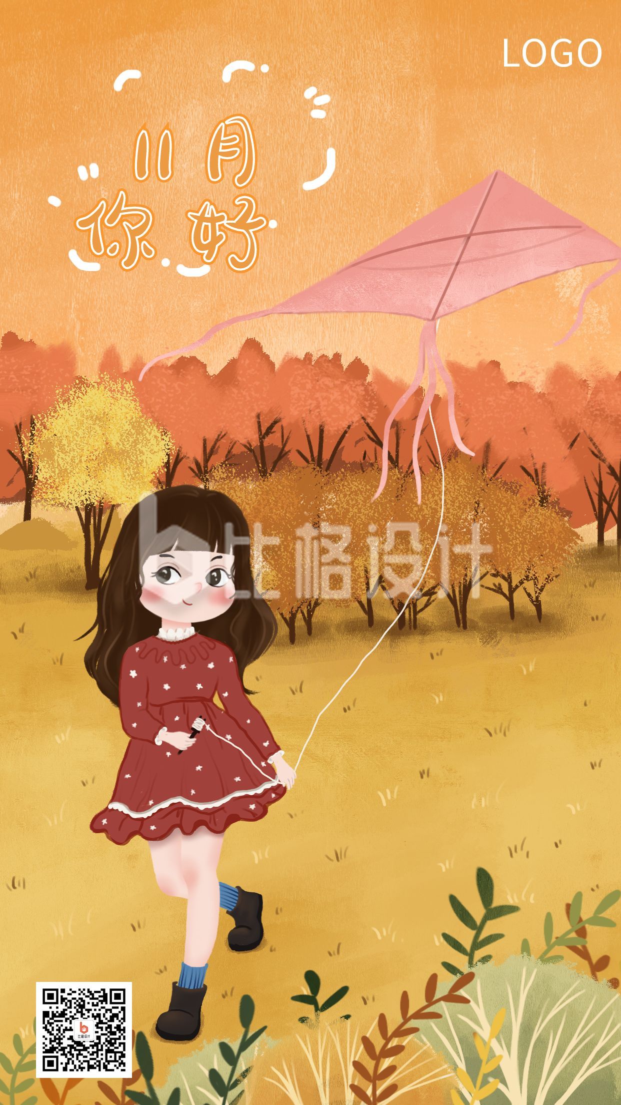橙色背景可爱小女孩风筝卡通插画十一月你好日签手机海报