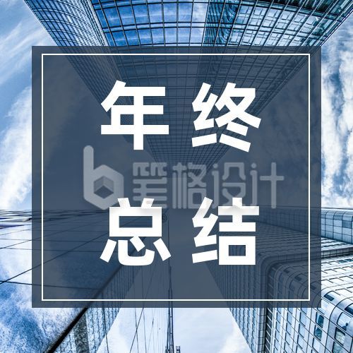 城市实景商务年终总结公众号次图