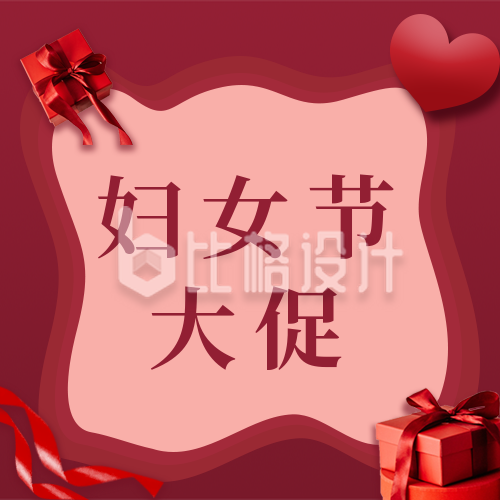 红色剪纸风妇女节女神节感恩节活动促销公众号次图
