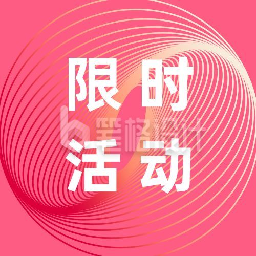 新品发布通用时事热点最新消息公众号次图