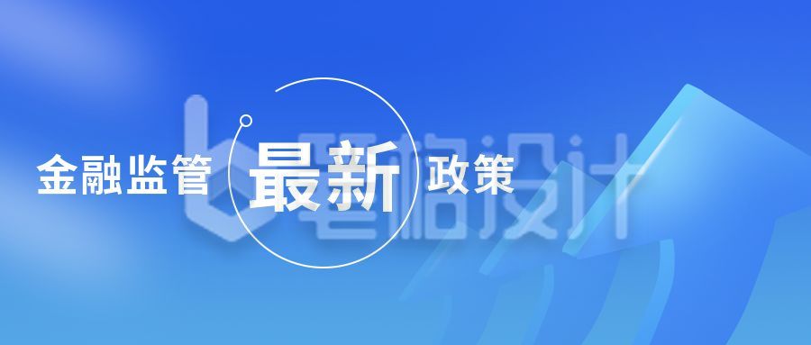 金融理财股市政策热点盘点公众号首图