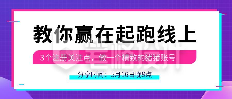 紫色时尚赛博朋克盘点穿搭小技巧指南课程公众号首图