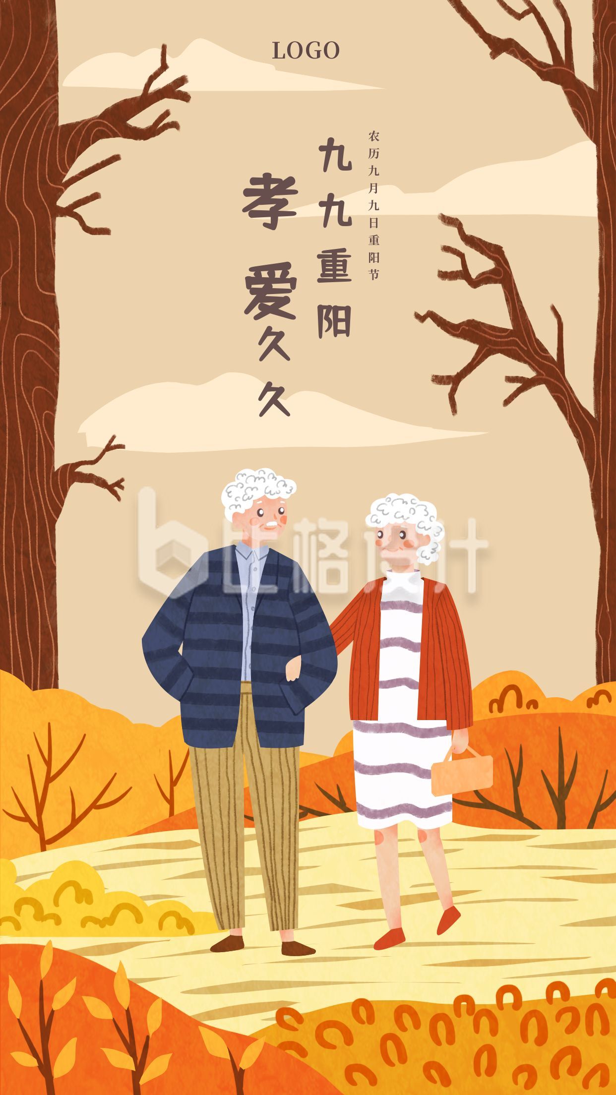 黄色背景重阳节手绘卡通传统节日手机海报