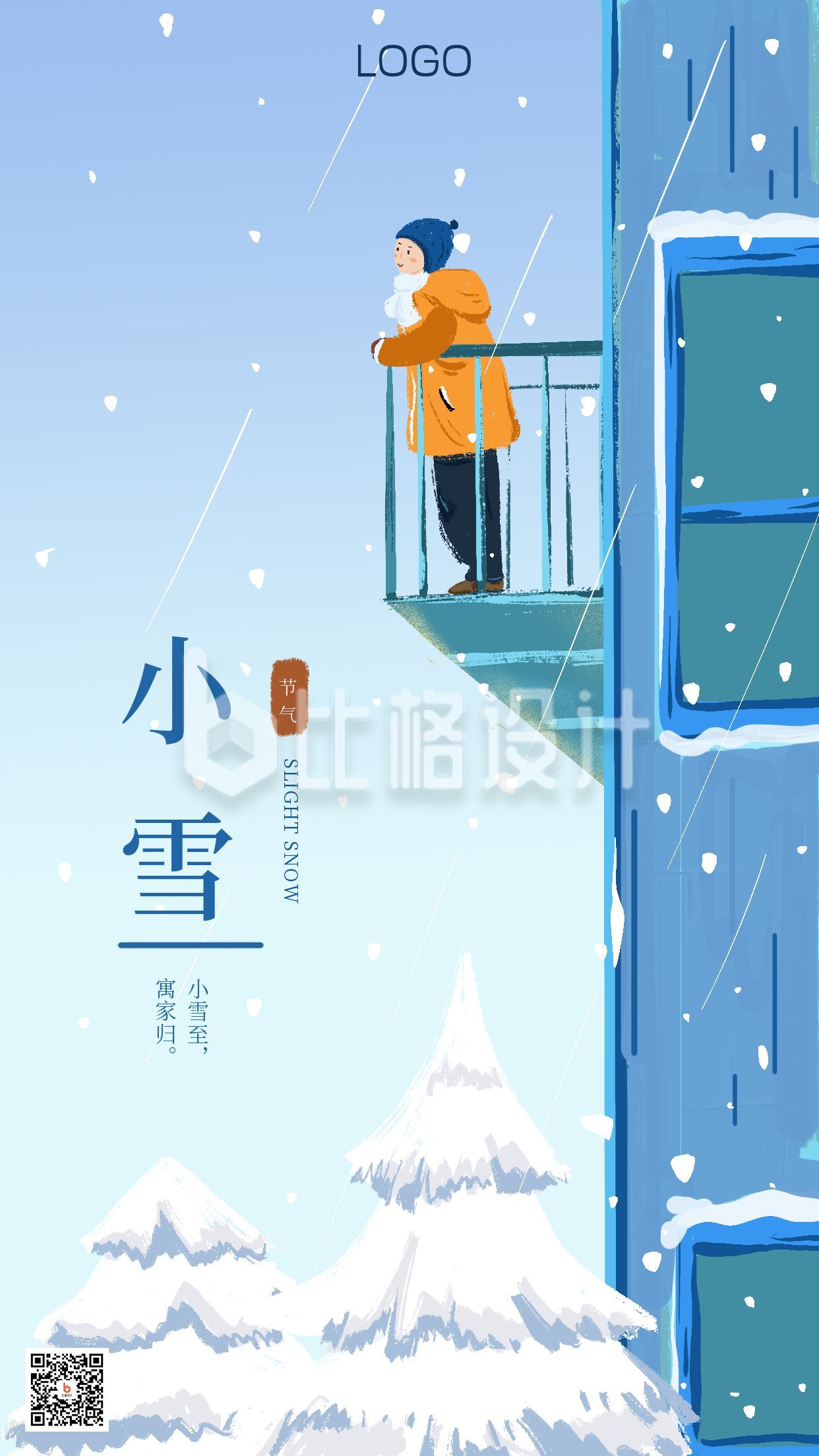 蓝色小清新冬季二十四节小雪气手机海报