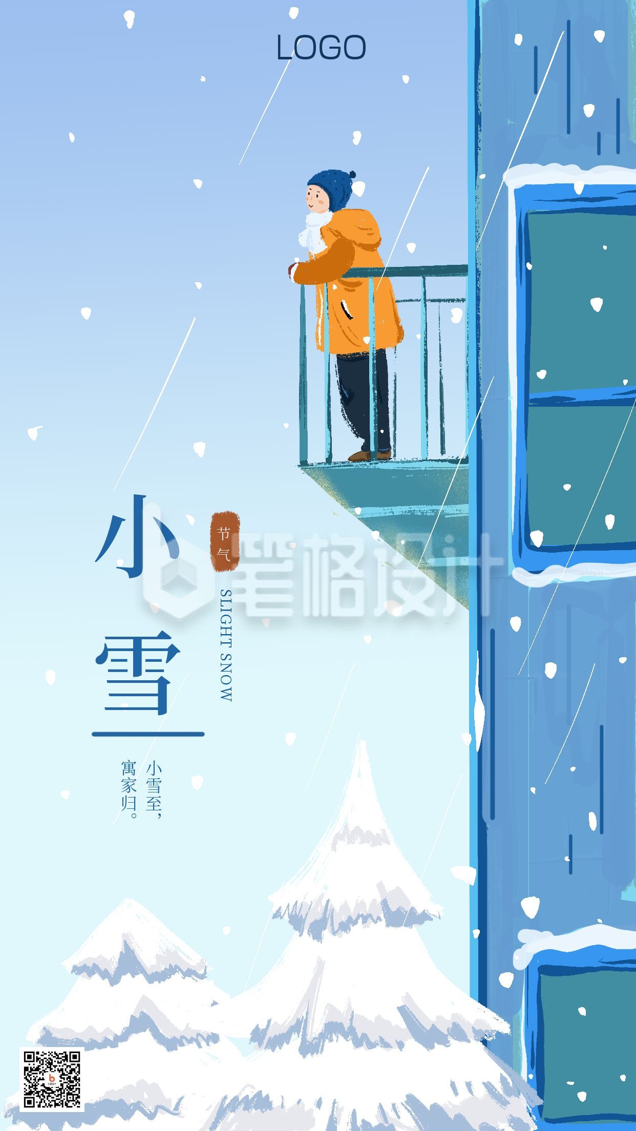 蓝色小清新冬季二十四节小雪气手机海报