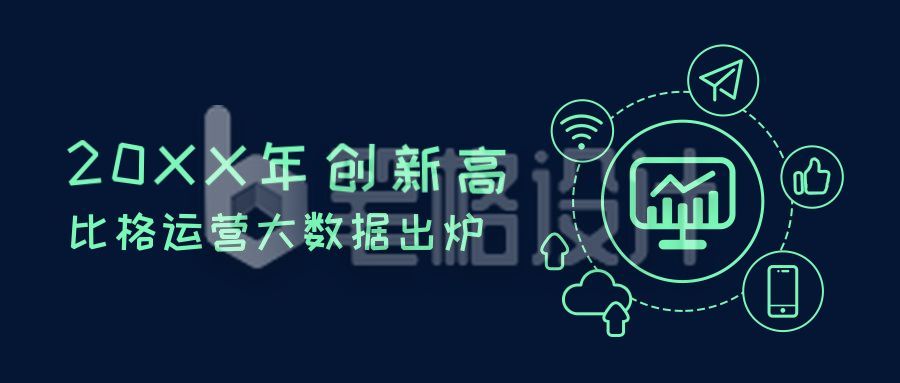 荧光绿科技创新网络科幻未来感大数据盘点公众号首图