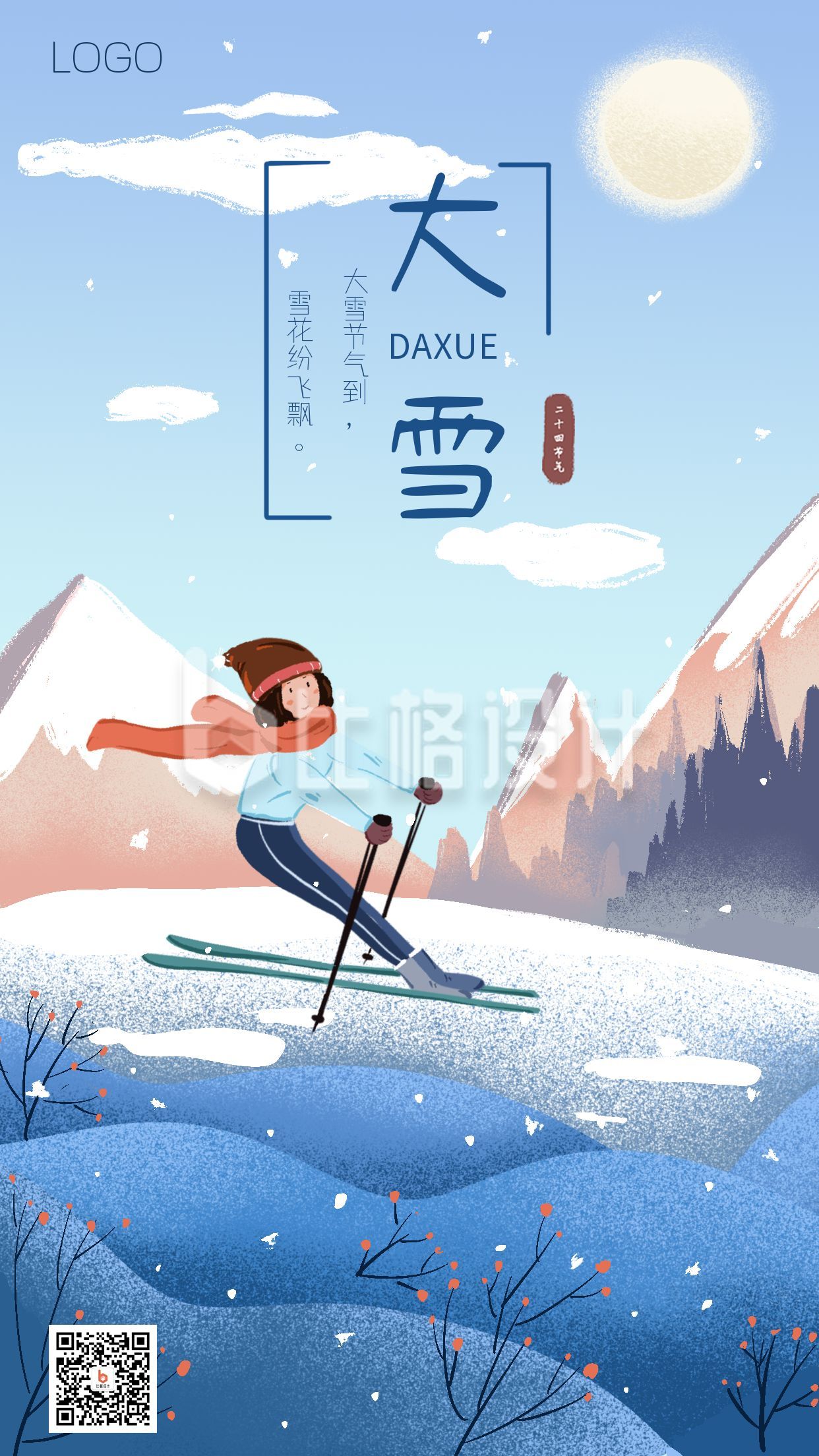 蓝色背景手绘滑雪女孩二十四节气大雪手机海报
