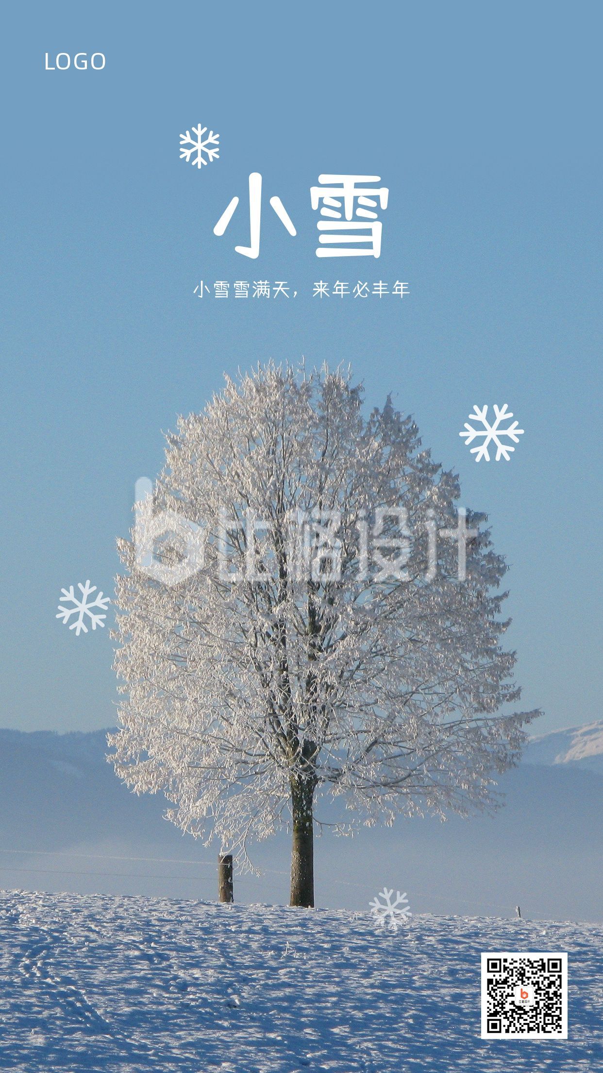 清新实景冬季雪景二十四节气小雪手机海报