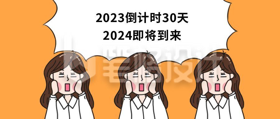 黄色背景小女孩震惊表情2020年倒计时公众号首图