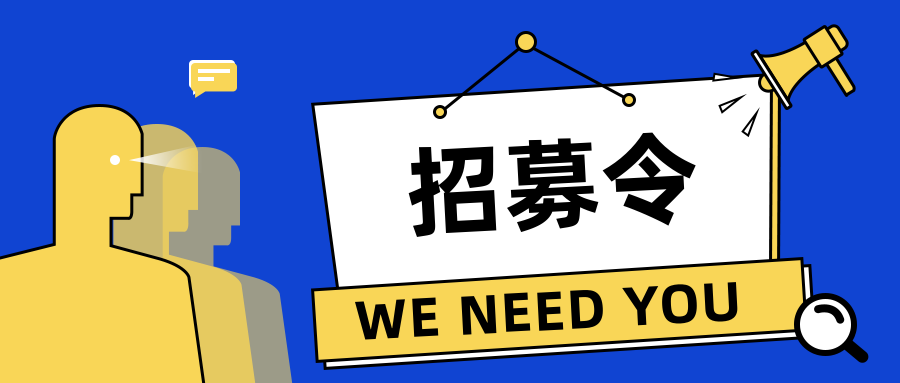 蓝色企业校园招聘招募令老板找人通知公众号首图