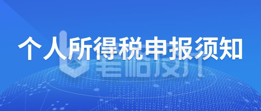 蓝色简约政务时政要闻通用公众号首图