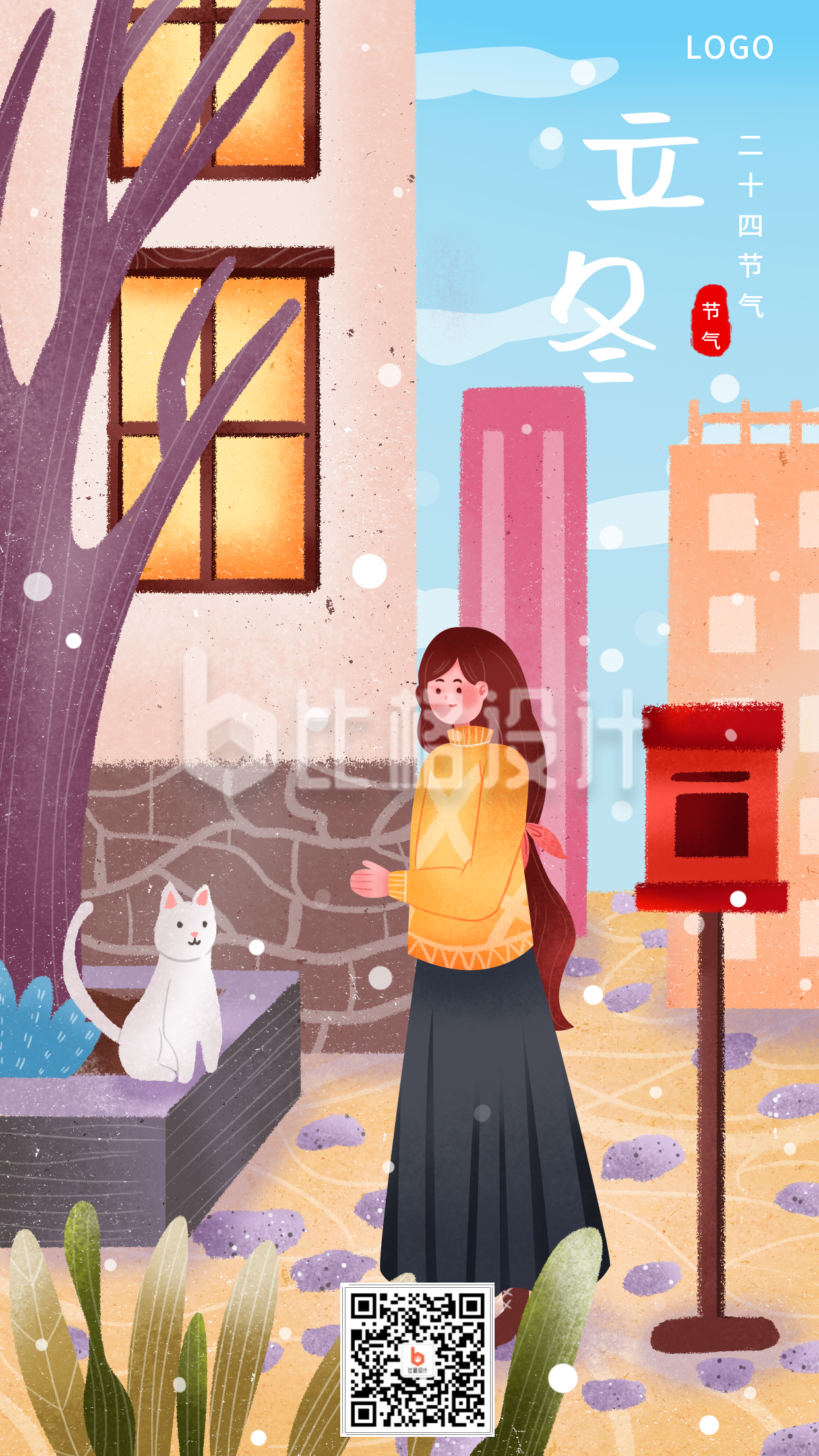 插画二十四节气立冬城市小女孩猫咪手机海报