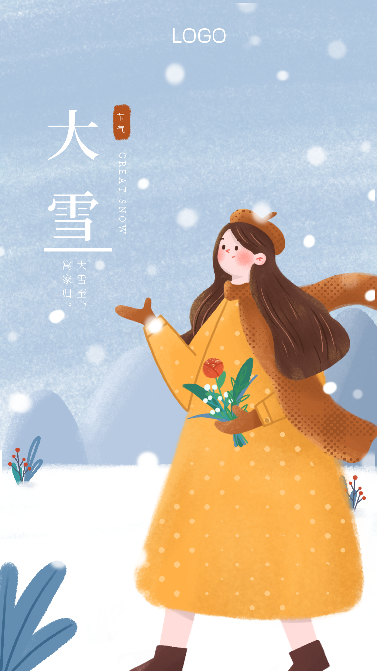 蓝色小清新二十四节气大雪小女孩手机海报