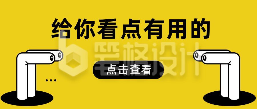 趣味周刊消息文案娱乐热搜看点推文公众号首图