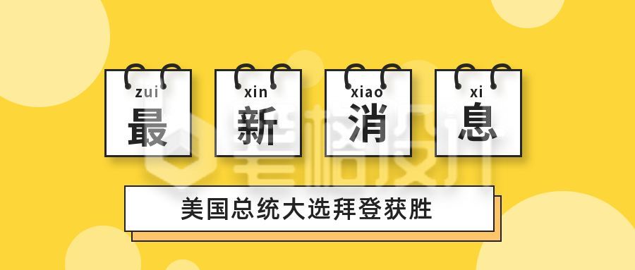 最新消息资讯话题八卦趣味推荐公众号首图