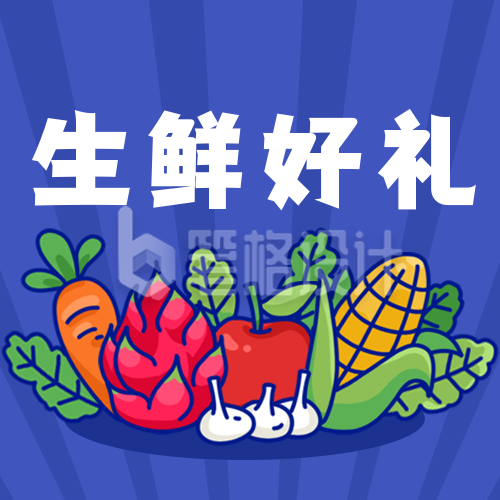 蓝色背景电商网购折扣优惠生鲜水果蔬菜公众号次图