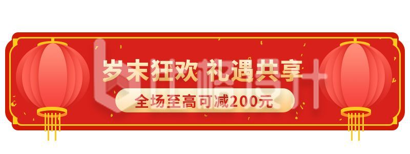 春节元旦新年中国风灯笼胶囊banner