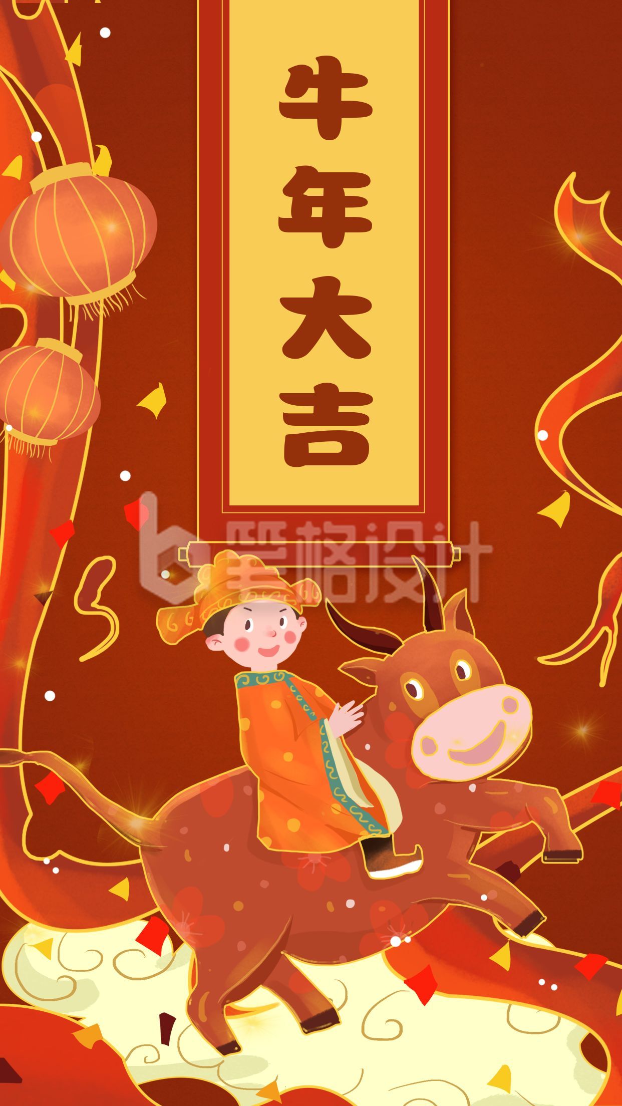 牛年元旦新年快乐手机海报