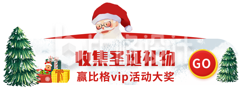 圣诞老人圣诞礼物促销宣传活动胶囊banner