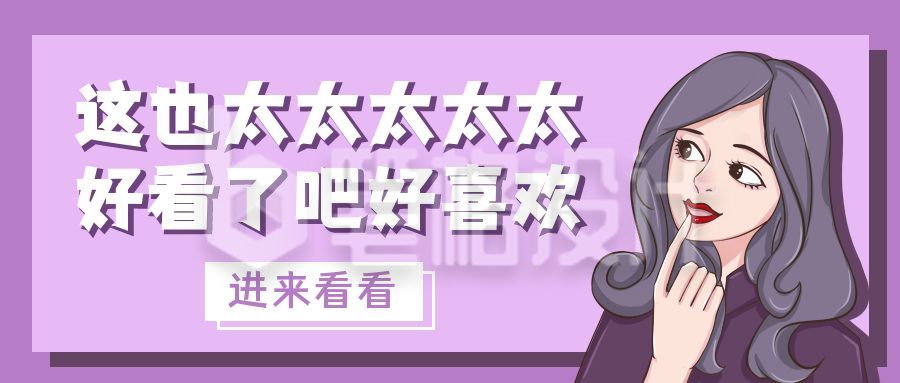 喜欢心动表情公众号首图