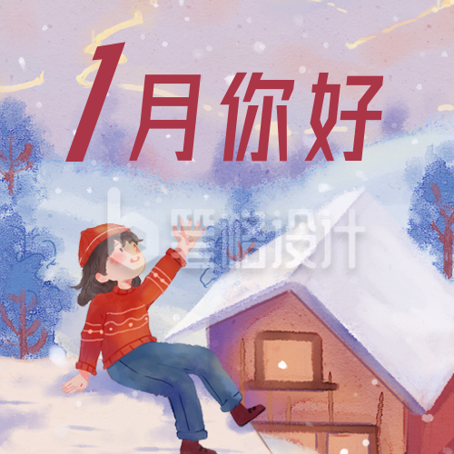 一月你好冬天雪景可爱女孩卡通手绘公众号次图