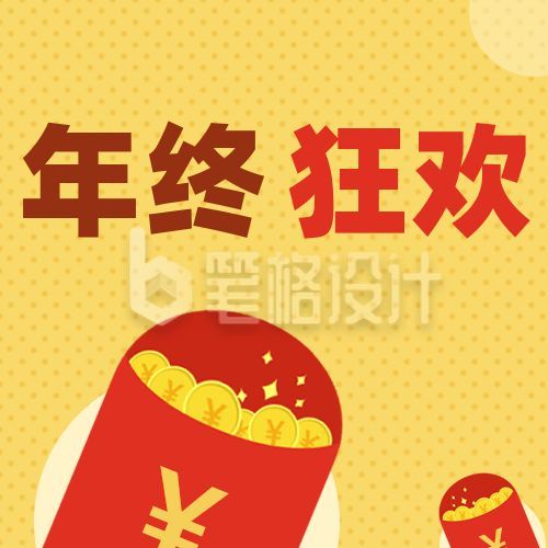 双十二活动促销年度狂欢公众号次图