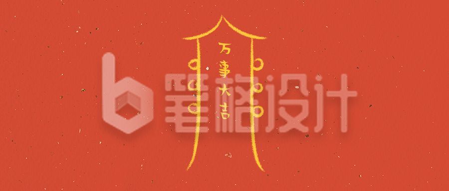 新年许愿祈福万事大吉红色公众号首图