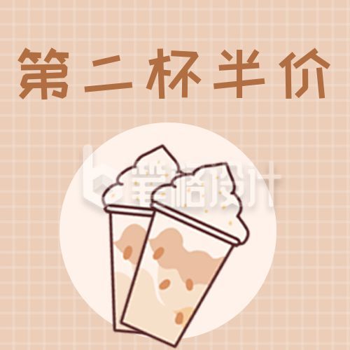 奶茶促销公众号次图