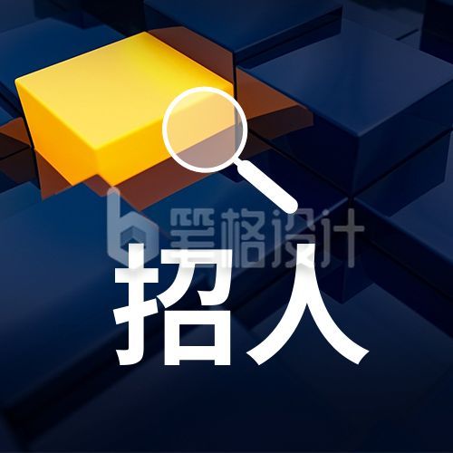 商务科技互联网企业招聘公众号次图