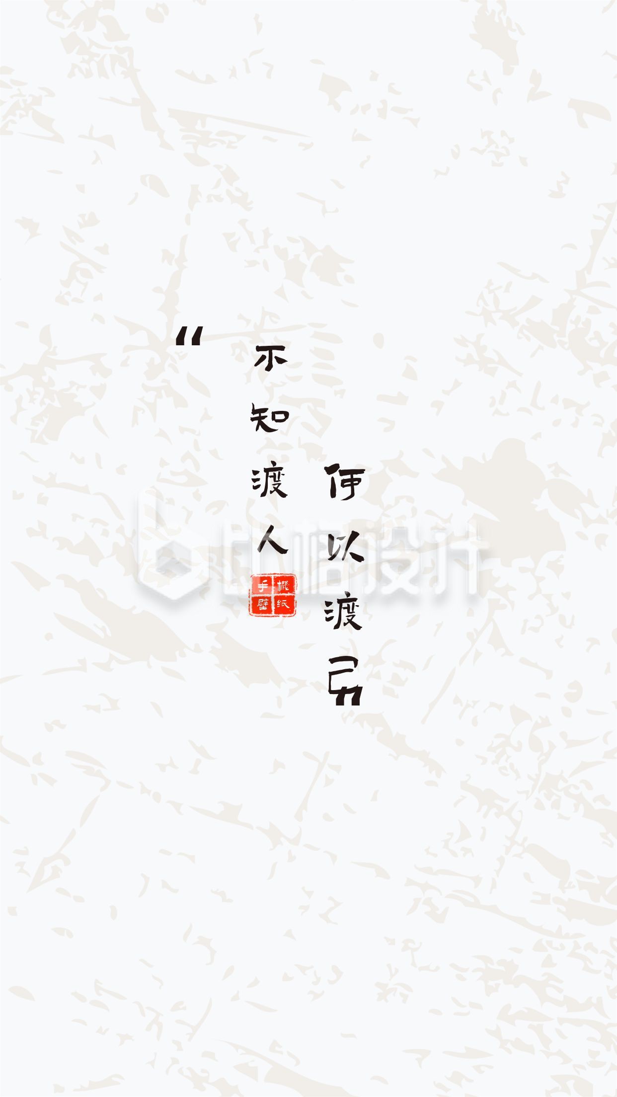 海棠中国风背景文字手机壁纸