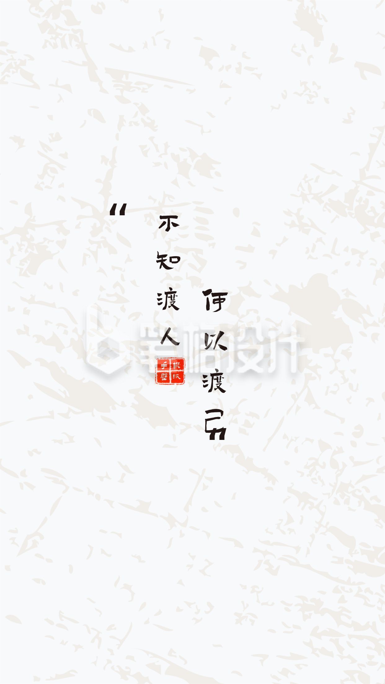 海棠中国风背景文字手机壁纸