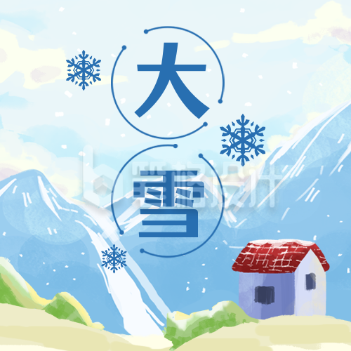 大雪小雪节气雪山蓝天手绘公众号次图