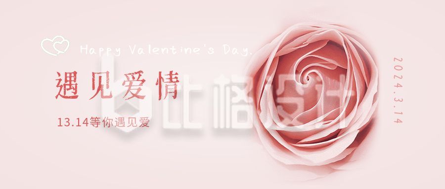 粉色玫瑰浪漫爱情七夕情人节遇见爱情公众号封面首图