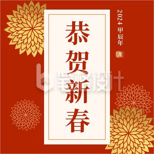 红色大气元旦新年春节祝福公众号次图