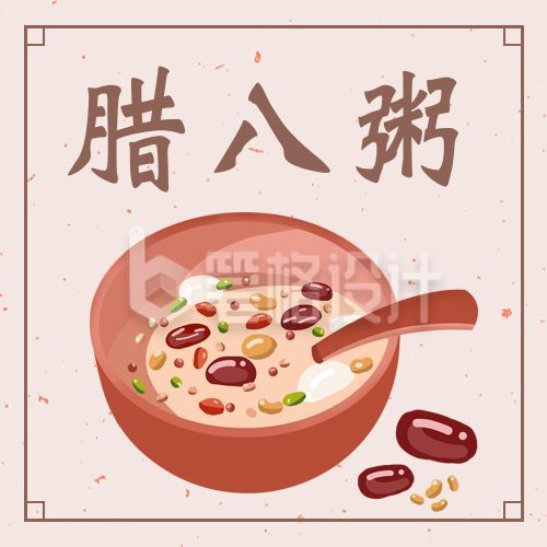 手绘插画腊八节腊八粥习俗公众号次图