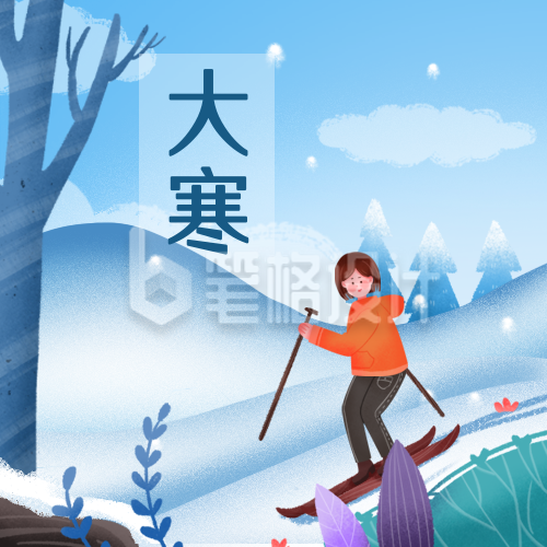 手绘滑雪二十四节气小寒大寒公众号次图