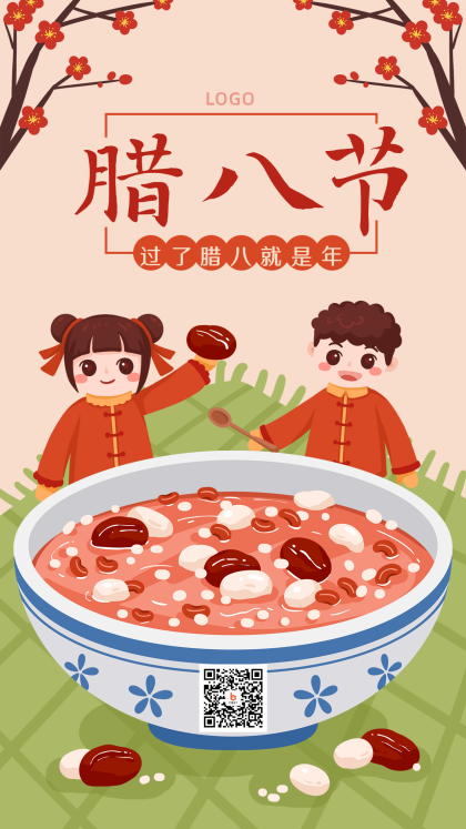 腊八节可爱男孩女孩吃腊八粥趣味手机海报