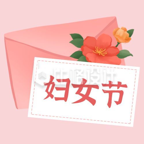 妇女节女生节感恩节祝福简约卡通信封贺卡手绘公众号次图