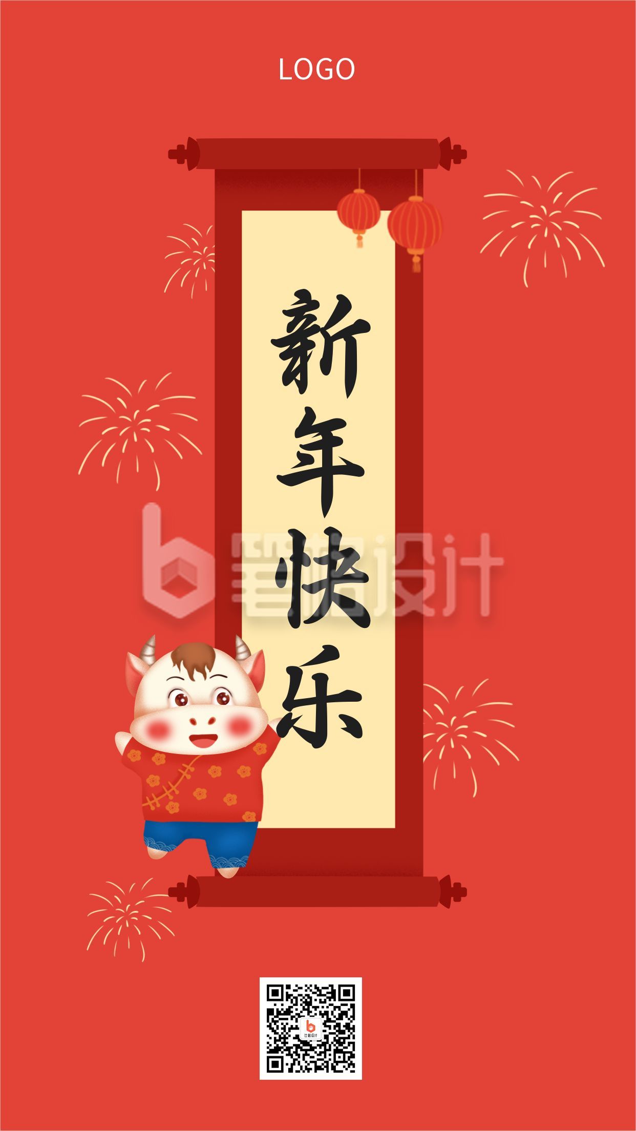 手绘可爱牛牛卷轴新年快乐祝福手机海报